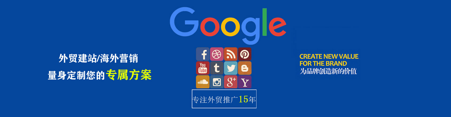 葵青sem外包